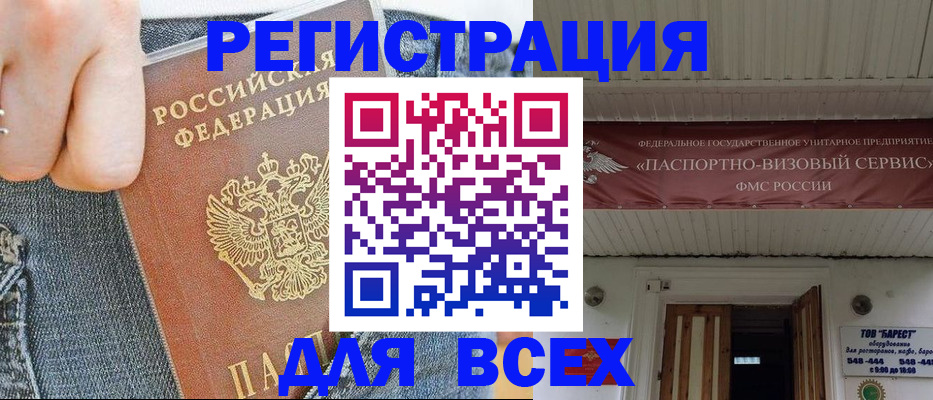 прописка для кредита в Татарстане