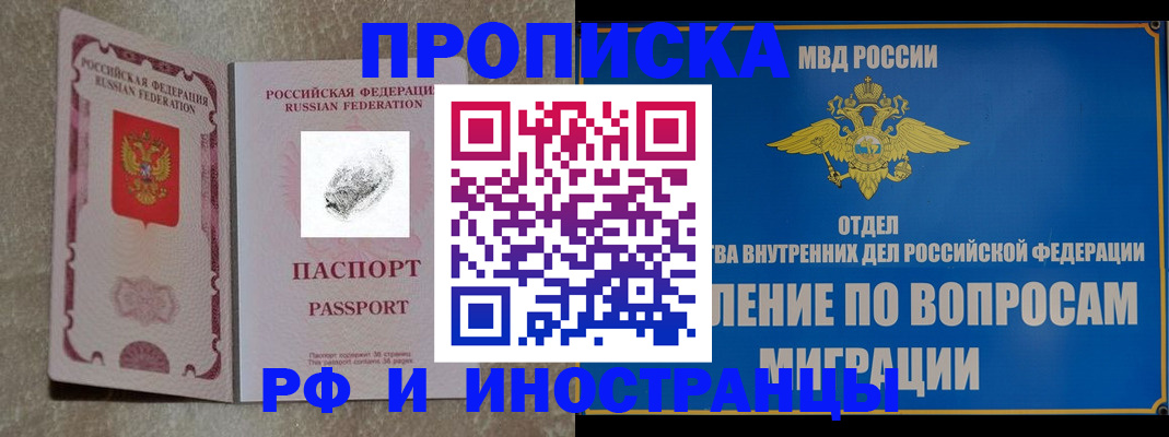 временная прописка в Татарстане