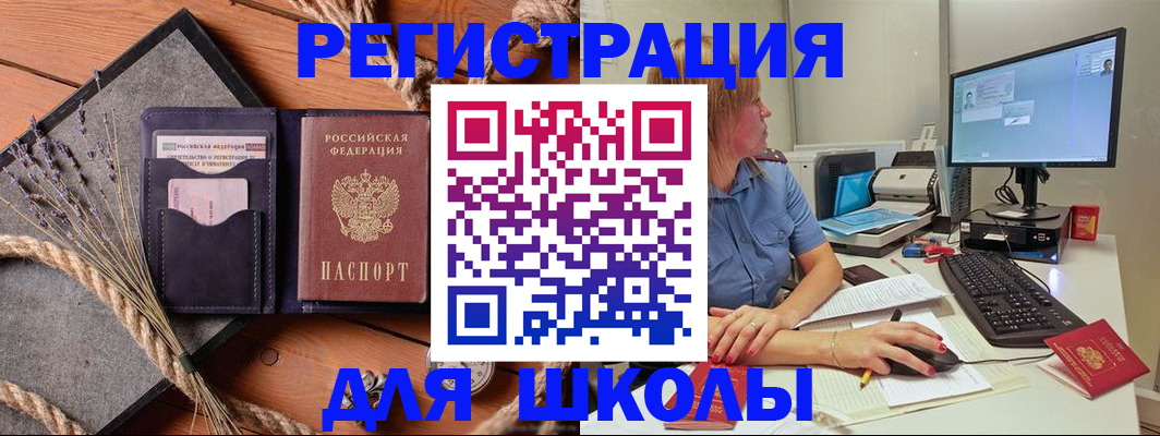 временная регистрация для всех в Татарстане