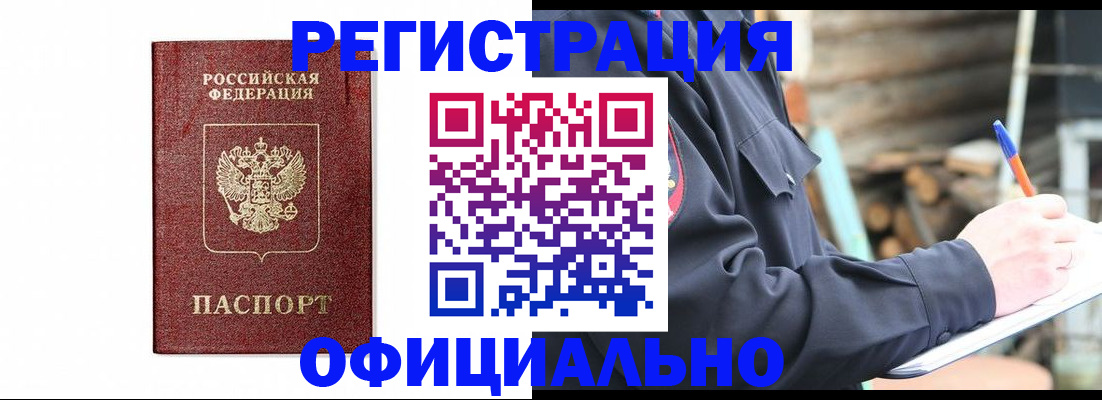 прописка для кредита в Татарстане