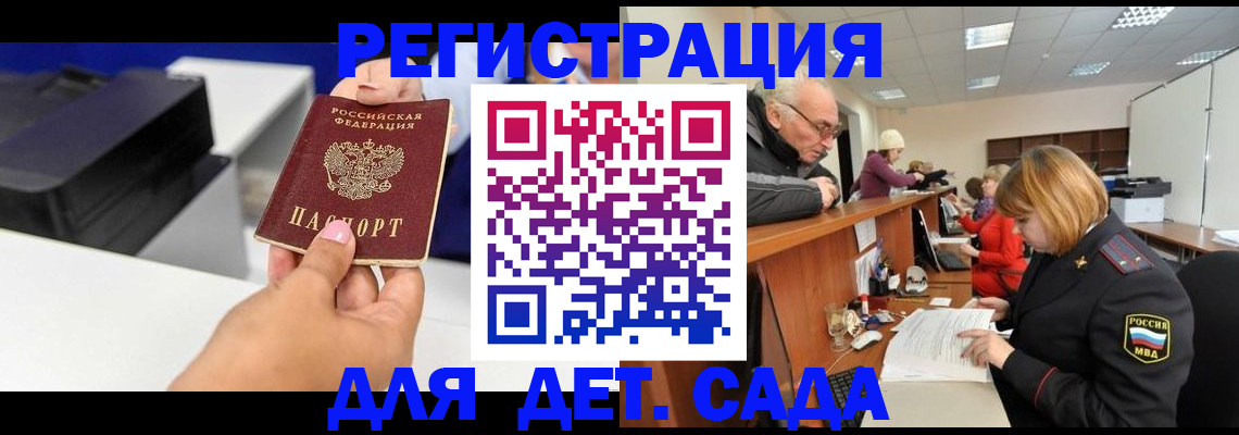 временная регистрация купить в Татарстане