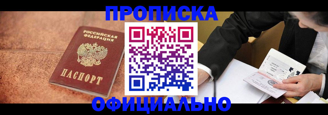 прописка для работы в Татарстане