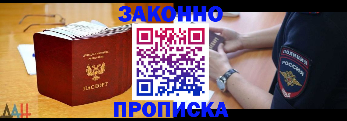 временная регистрация законно в Татарстане