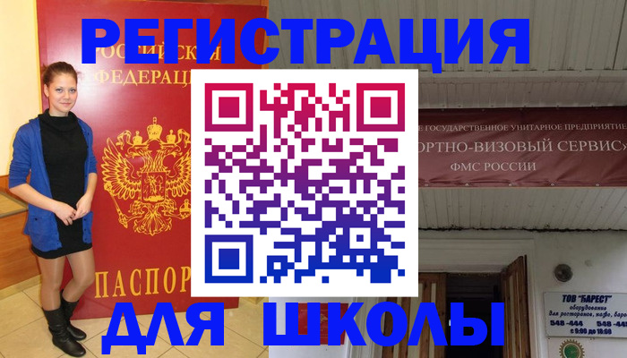 прописка для кредита в Татарстане