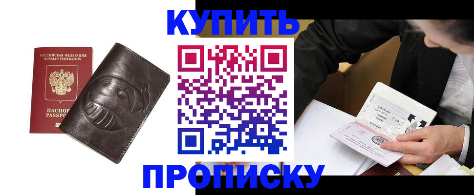 прописка для работы в Татарстане