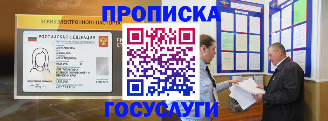 прописка поиск в Татарстане