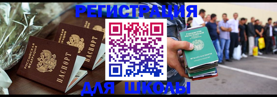 купить прописку в Татарстане